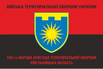 Флаг 106 ОБрТрО ВСУ (отдельная бригада территориальной обороны). Вариант-09