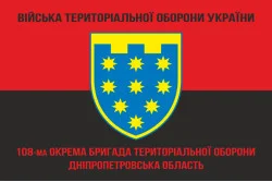 Прапор 108 ОБрТрО ЗСУ (окрема бригада територіальної оборони). Варіант-09