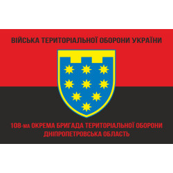 Прапор 108 ОБрТрО ЗСУ (окрема бригада територіальної оборони). Варіант-09