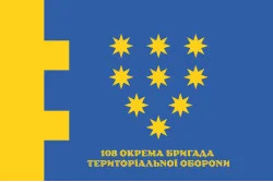 Прапор 108 ОБрТрО ЗСУ (окрема бригада територіальної оборони). Варіант-11