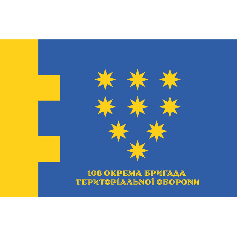 Прапор 108 ОБрТрО ЗСУ (окрема бригада територіальної оборони). Варіант-11 Прапор 108 ОБрТрО ЗСУ (окрема бригада територіальної оборони). Варіант-11