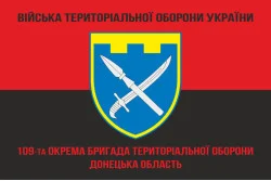 Прапор 109 ОБрТрО ЗСУ (окрема бригада територіальної оборони). Варіант-10 Прапор 109 ОБрТрО ЗСУ (окрема бригада територіальної оборони). Варіант-10