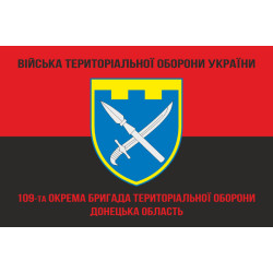 Прапор 109 ОБрТрО ЗСУ (окрема бригада територіальної оборони). Варіант-10