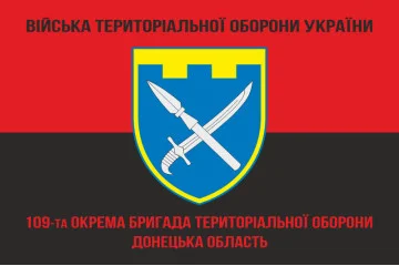 Флаг 109 ОБрТрО ВСУ (отдельная бригада территориальной обороны). Вариант-10 Флаг 109 ОБрТрО ВСУ (отдельная бригада территориальной обороны). Вариант-10