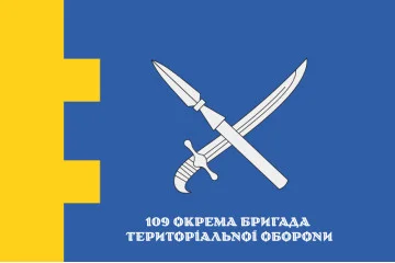 Флаг 109 ОБрТрО ВСУ (отдельная бригада территориальной обороны). Вариант-12 Флаг 109 ОБрТрО ВСУ (отдельная бригада территориальной обороны). Вариант-12