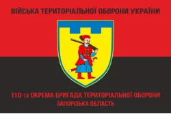Прапор 110 ОБрТрО ЗСУ (окрема бригада територіальної оборони). Варіант-09 Прапор 110 ОБрТрО ЗСУ (окрема бригада територіальної оборони). Варіант-09