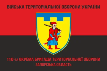 Флаг 110 ОБрТрО ВСУ (отдельная бригада территориальной обороны). Вариант-09 Флаг 110 ОБрТрО ВСУ (отдельная бригада территориальной обороны). Вариант-09