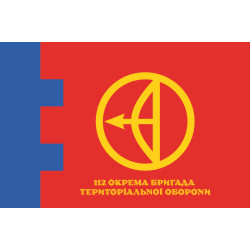 Прапор 112 ОБрТрО ЗСУ (окрема бригада територіальної оборони). Варіант-11 Прапор 112 ОБрТрО ЗСУ (окрема бригада територіальної оборони). Варіант-11