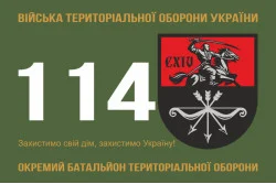 Прапор 114 ОБТрО (окремий батальйон Територіальної оборони) ЗСУ. Варіант-01 Прапор 114 ОБТрО (окремий батальйон Територіальної оборони) ЗСУ. Варіант-01