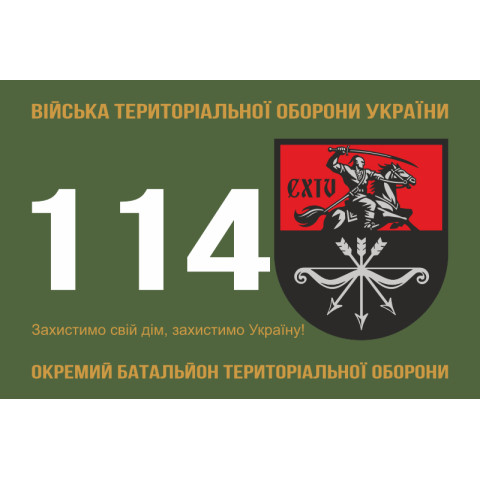 Флаг 114 ОБТрО (отдельный батальон Территориальной обороны) ВСУ. Вариант-01 Флаг 114 ОБТрО (отдельный батальон Территориальной обороны) ВСУ. Вариант-01