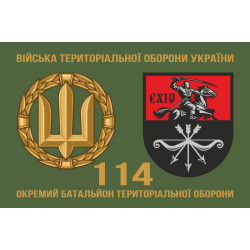 Прапор 114 ОБТрО (окремий батальйон Територіальної оборони) ЗСУ. Варіант-02 Прапор 114 ОБТрО (окремий батальйон Територіальної оборони) ЗСУ. Варіант-02