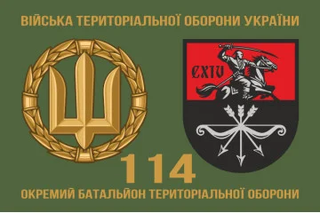 Флаг 114 ОБТрО (отдельный батальон Территориальной обороны) ВСУ. Вариант-02