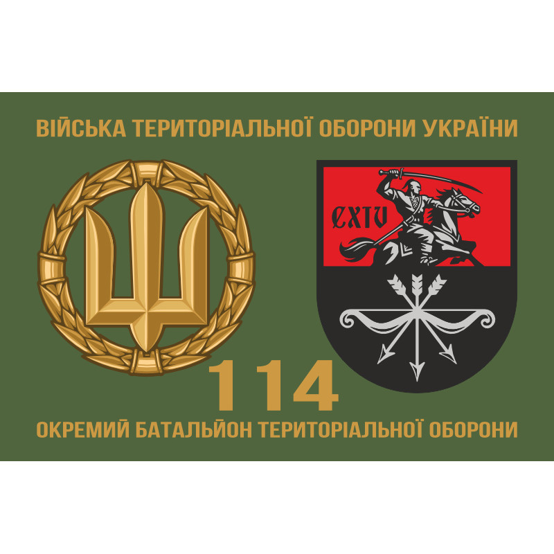Прапор 114 ОБТрО (окремий батальйон Територіальної оборони) ЗСУ. Варіант-02 Прапор 114 ОБТрО (окремий батальйон Територіальної оборони) ЗСУ. Варіант-02