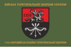 Прапор 114 ОБТрО (окремий батальйон Територіальної оборони) ЗСУ. Варіант-04 Прапор 114 ОБТрО (окремий батальйон Територіальної оборони) ЗСУ. Варіант-04