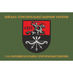Прапор 114 ОБТрО (окремий батальйон Територіальної оборони) ЗСУ. Варіант-04 Прапор 114 ОБТрО (окремий батальйон Територіальної оборони) ЗСУ. Варіант-04
