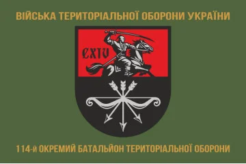 Флаг 114 ОБТрО (отдельный батальон Территориальной обороны) ВСУ. Вариант-04