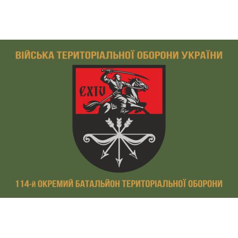 Флаг 114 ОБТрО (отдельный батальон Территориальной обороны) ВСУ. Вариант-04 Флаг 114 ОБТрО (отдельный батальон Территориальной обороны) ВСУ. Вариант-04