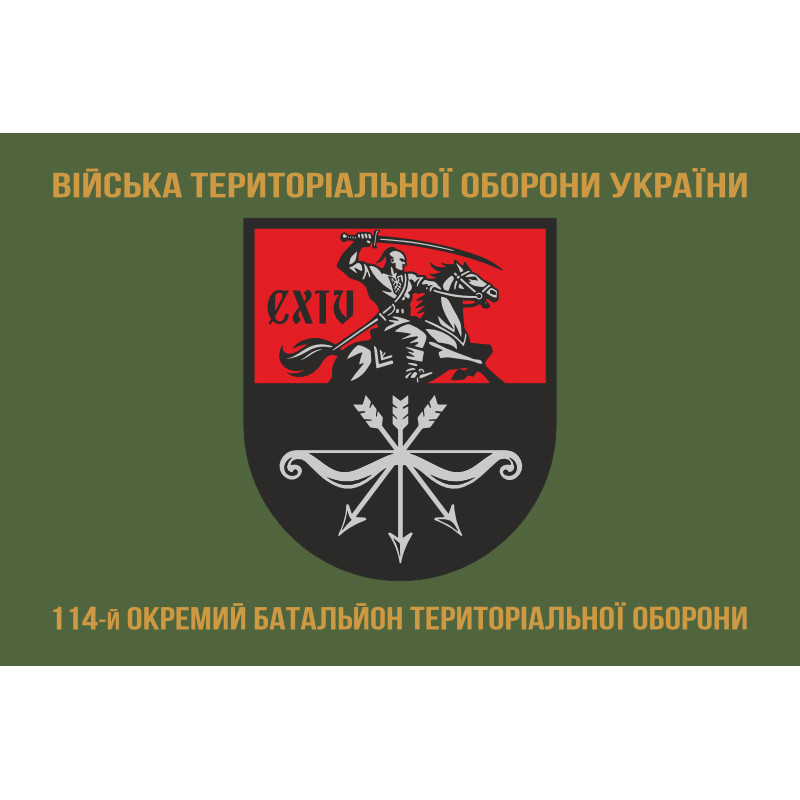 Флаг 114 ОБТрО (отдельный батальон Территориальной обороны) ВСУ. Вариант-04 Флаг 114 ОБТрО (отдельный батальон Территориальной обороны) ВСУ. Вариант-04