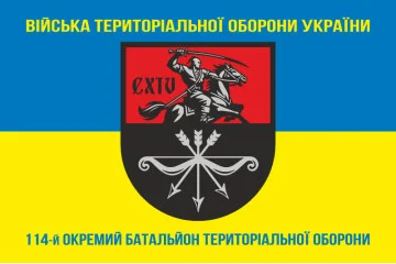 Флаг 114 ОБТрО (отдельный батальон Территориальной обороны) ВСУ. Вариант-06