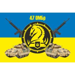 Флаг 47 ОМБр (отдельная механизированная бригада) ВСУ. Вариант-31 Флаг 47 ОМБр (отдельная механизированная бригада) ВСУ. Вариант-31