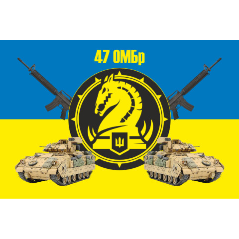 Флаг 47 ОМБр (отдельная механизированная бригада) ВСУ. Вариант-31 Флаг 47 ОМБр (отдельная механизированная бригада) ВСУ. Вариант-31