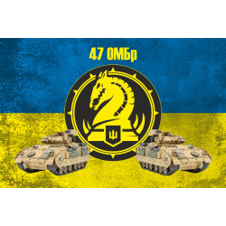 Прапор 47 ОМБр (окрема механізована бригада) ЗСУ. Варіант-32