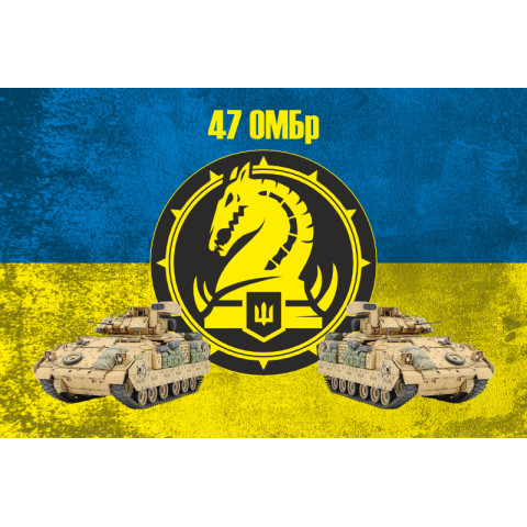 Флаг 47 ОМБр (отдельная механизированная бригада) ВСУ. Вариант-32 Флаг 47 ОМБр (отдельная механизированная бригада) ВСУ. Вариант-32