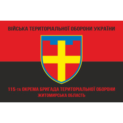 Флаг 115 ОБрТрО ВСУ (отдельная бригада территориальной обороны). Вариант-09 Флаг 115 ОБрТрО ВСУ (отдельная бригада территориальной обороны). Вариант-09