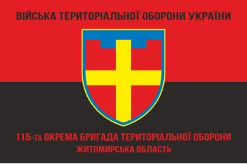 Флаг 115 ОБрТрО ВСУ (отдельная бригада территориальной обороны). Вариант-09