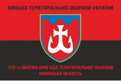 Флаг 120 ОБрТрО ВСУ (отдельная бригада территориальной обороны). Вариант-09 Флаг 120 ОБрТрО ВСУ (отдельная бригада территориальной обороны). Вариант-09