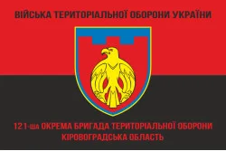 Флаг 121 ОБрТрО ВСУ (отдельная бригада территориальной обороны). Вариант-09