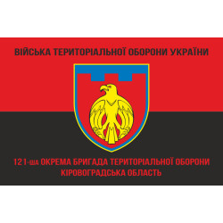 Прапор 121 ОБрТрО ЗСУ (окрема бригада територіальної оборони). Варіант-09 Прапор 121 ОБрТрО ЗСУ (окрема бригада територіальної оборони). Варіант-09