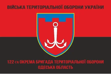 Флаг 122 ОБрТрО ВСУ (отдельная бригада территориальной обороны). Вариант-09 Флаг 122 ОБрТрО ВСУ (отдельная бригада территориальной обороны). Вариант-09