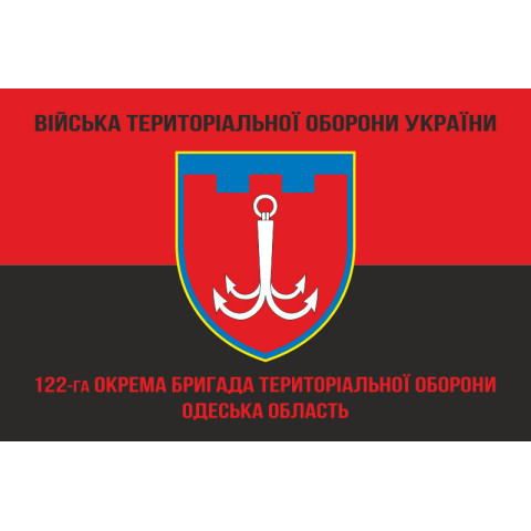 Флаг 122 ОБрТрО ВСУ (отдельная бригада территориальной обороны). Вариант-09 Флаг 122 ОБрТрО ВСУ (отдельная бригада территориальной обороны). Вариант-09