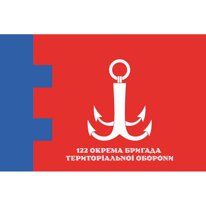Прапор 122 ОБрТрО ЗСУ (окрема бригада територіальної оборони). Варіант-11 Прапор 122 ОБрТрО ЗСУ (окрема бригада територіальної оборони). Варіант-11