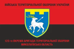Флаг 123 ОБрТрО ВСУ (отдельная бригада территориальной обороны). Вариант-10 Флаг 123 ОБрТрО ВСУ (отдельная бригада территориальной обороны). Вариант-10