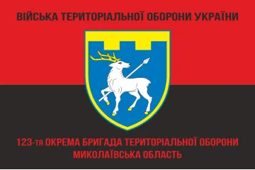 Флаг 123 ОБрТрО ВСУ (отдельная бригада территориальной обороны). Вариант-10