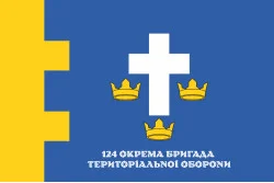 Флаг 124 ОБрТрО ВСУ (отдельная бригада территориальной обороны). Вариант-11 Флаг 124 ОБрТрО ВСУ (отдельная бригада территориальной обороны). Вариант-11