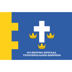 Прапор 124 ОБрТрО ЗСУ (окрема бригада територіальної оборони). Варіант-11 Прапор 124 ОБрТрО ЗСУ (окрема бригада територіальної оборони). Варіант-11