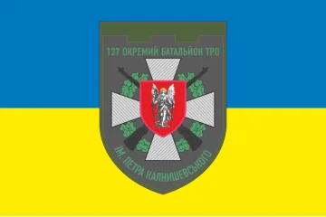 Флаг 137 ОБТрО (отдельный батальон Территориальной обороны) ВСУ. Вариант-05
