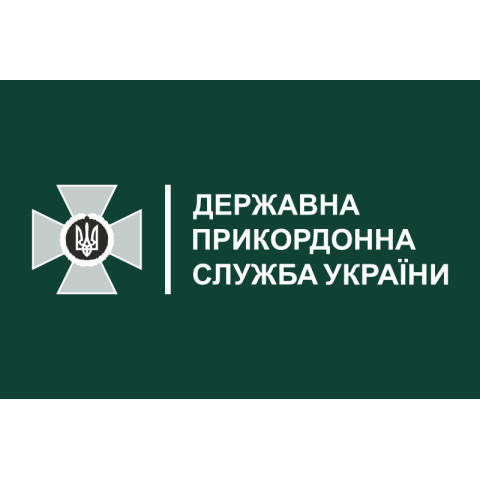 Прапор ДПСУ (Державна прикордонна служба України) - неофіційний. Вараїнт-02