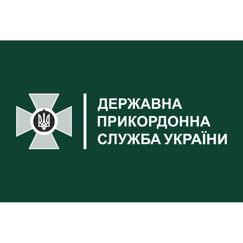 Флаг ГПСУ (Государственная пограничная служба Украины) - неофициальный. Вараинт-02 Флаг ГПСУ (Государственная пограничная служба Украины) - неофициальный. Вараинт-02