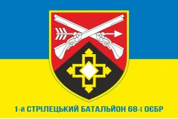 Флаг 1 СБ (стрелковый батальон) 68 ОЕБр ВСУ. Вариант-02 Флаг 1 СБ (стрелковый батальон) 68 ОЕБр ВСУ. Вариант-02