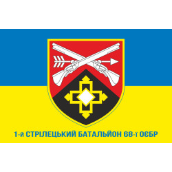 Флаг 1 СБ (стрелковый батальон) 68 ОЕБр ВСУ. Вариант-02 Флаг 1 СБ (стрелковый батальон) 68 ОЕБр ВСУ. Вариант-02