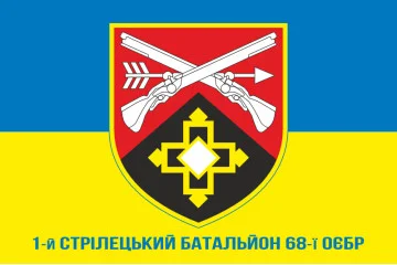 Флаг 1 СБ (стрелковый батальон) 68 ОЕБр ВСУ. Вариант-02