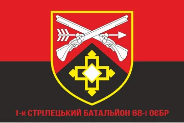 Флаг 1 СБ (стрелковый батальон) 68 ОЕБр ВСУ. Вариант-04