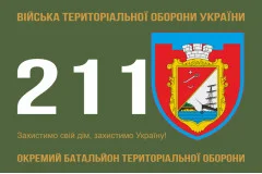 Флаг 211 ОБТрО (отдельный батальон Территориальной обороны) ВСУ. Вариант-01
