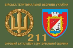 Флаг 211 ОБТрО (отдельный батальон Территориальной обороны) ВСУ. Вариант-02
