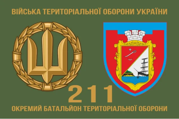 Флаг 211 ОБТрО (отдельный батальон Территориальной обороны) ВСУ. Вариант-02