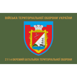Прапор 211 ОБТрО (окремий батальйон Територіальної оборони) ЗСУ. Варіант-04 Прапор 211 ОБТрО (окремий батальйон Територіальної оборони) ЗСУ. Варіант-04